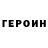 ГАШ убойный Xolok OK