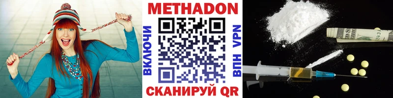 Метадон кристалл  купить наркоту  Донской 